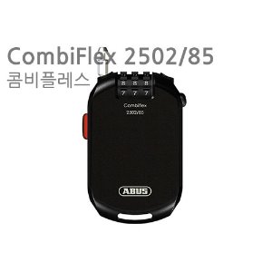 ABUS COMBIFLEX 2502(자물쇠)